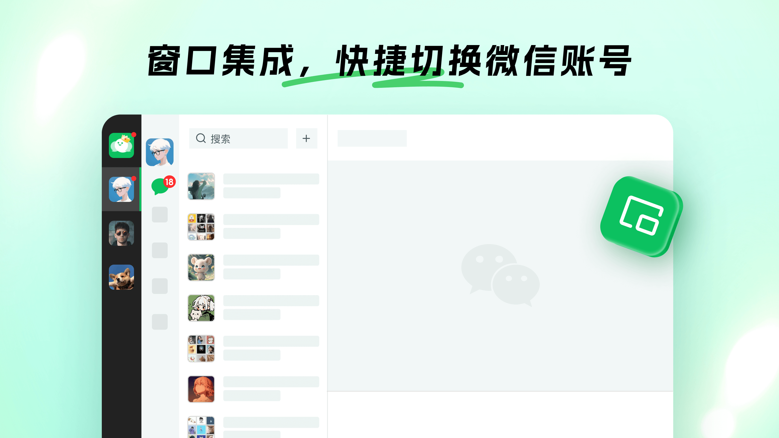 窗口集成预览