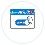一键关闭